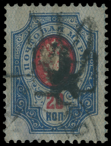 Lot 1475 - ukraine Trident Overprints - Podilia -  Raritan Stamps Inc. Auction #93 Worldwide Air Post stamps and postal history, Zeppelin Flight items, philatelic rarities of the World