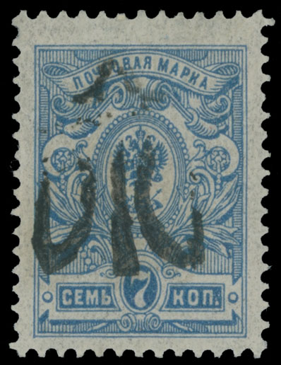 Lot 1476 - ukraine Trident Overprints - Podilia -  Raritan Stamps Inc. Auction #93 Worldwide Air Post stamps and postal history, Zeppelin Flight items, philatelic rarities of the World