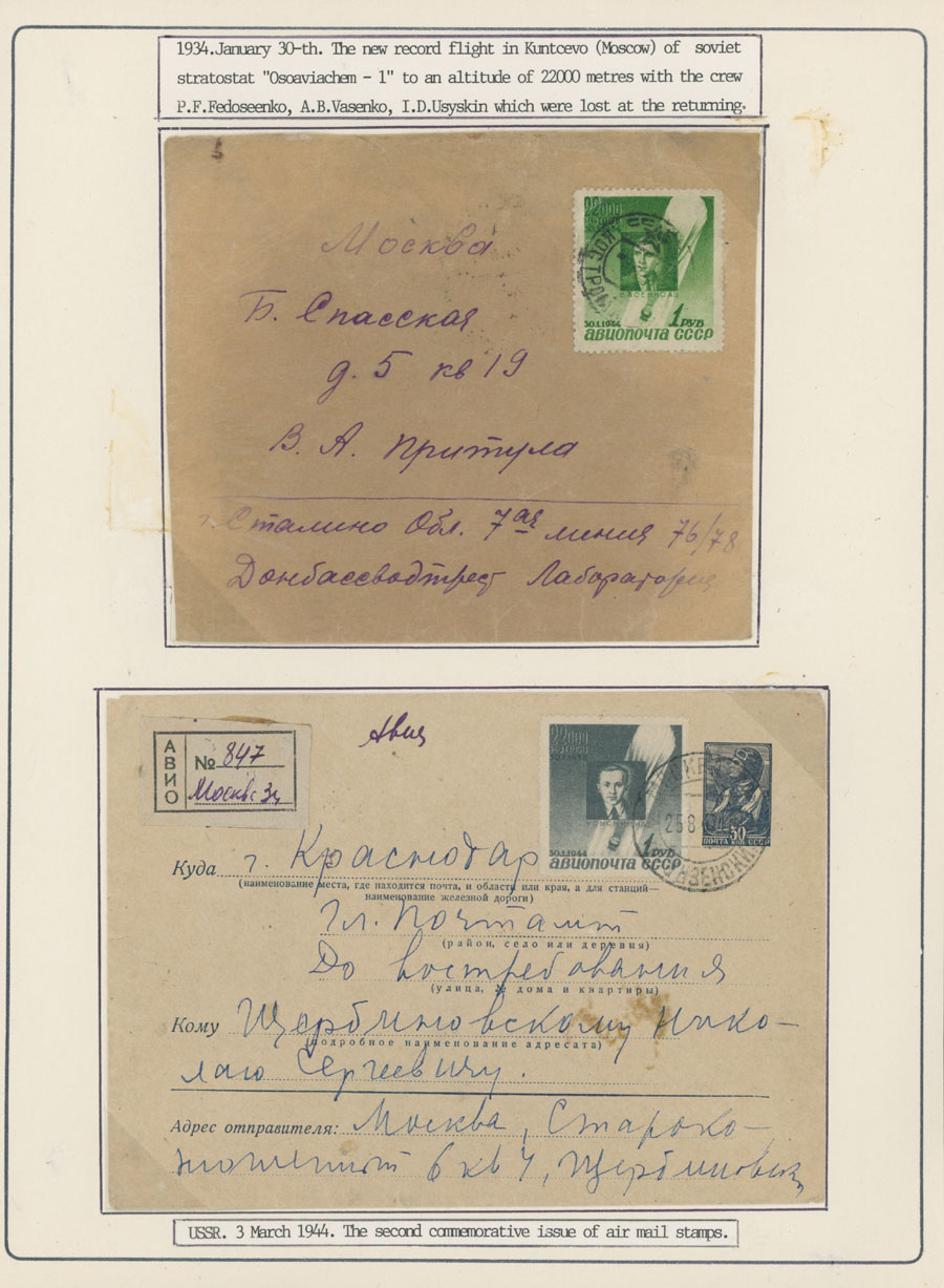 Lot 148 - 1. Worldwide Air Post Stamps and Postal History soviet union -  Raritan Stamps Inc. Auction #93 Worldwide Air Post stamps and postal history, Zeppelin Flight items, philatelic rarities of the World