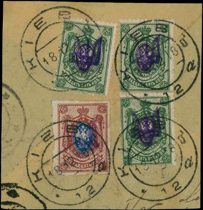 Lot 1480 - ukraine Trident Overprints, Local - Kyiv Type 1(B) -  Raritan Stamps Inc. Auction #93 Worldwide Air Post stamps and postal history, Zeppelin Flight items, philatelic rarities of the World