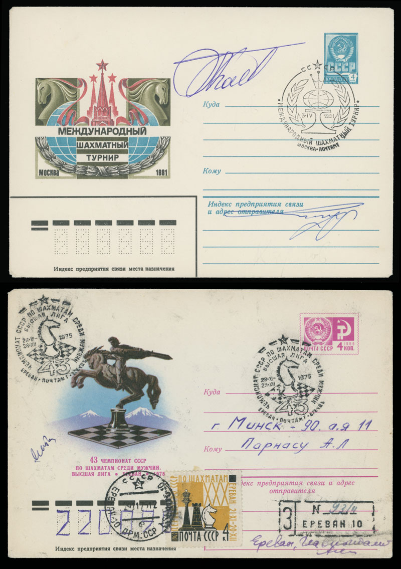 Lot 1525 - Worldwide Topical Issues Chess Champions  - Group of Autographs -  Raritan Stamps Inc. Auction #93 Worldwide Air Post stamps and postal history, Zeppelin Flight items, philatelic rarities of the World