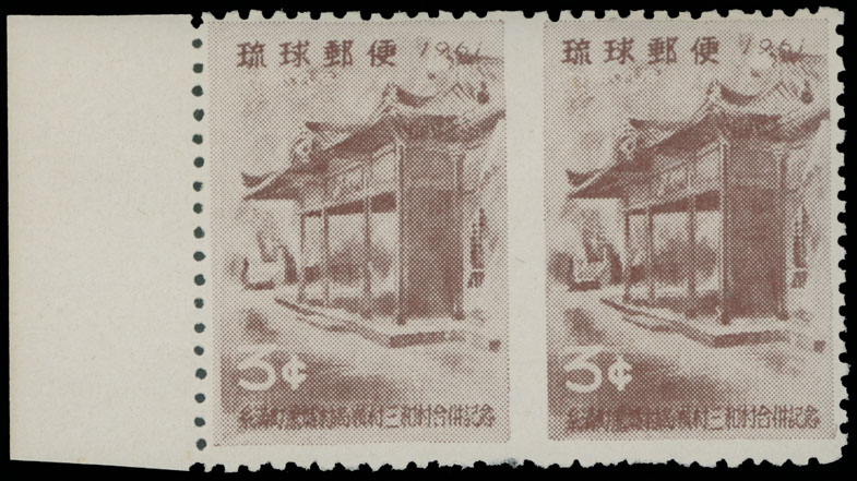 Lot 566 - 3. United States - Possessions ryukyu islands - Raritan Stamps Inc. Auction #93 Worldwide Air Post stamps and postal history, Zeppelin Flight items, philatelic rarities of the World Lot 566 - 3. United States - Possessions ryukyu islands - Raritan Stamps Inc. Auction #93 Worldwide Air Post stamps and postal history, Zeppelin Flight items, philatelic rarities of the World