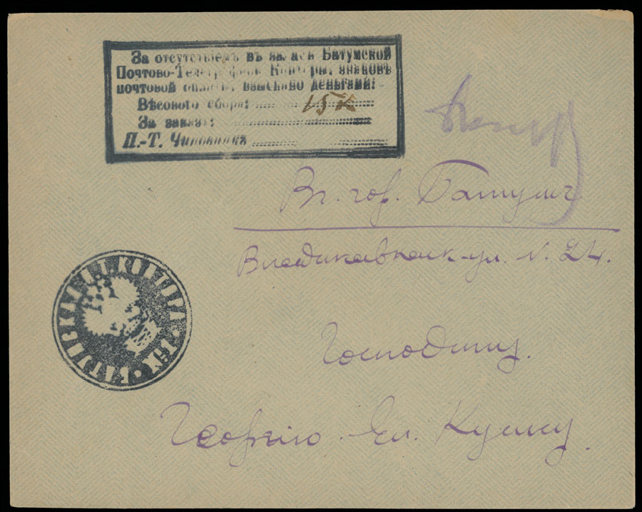 Lot 598 - 5. British Commonwealth Batum (British Occupation) -  Raritan Stamps Inc. Auction #93 Worldwide Air Post stamps and postal history, Zeppelin Flight items, philatelic rarities of the World