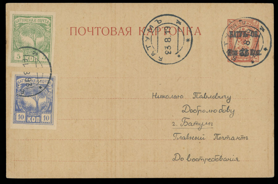 Lot 599 - 5. British Commonwealth Batum (British Occupation) -  Raritan Stamps Inc. Auction #93 Worldwide Air Post stamps and postal history, Zeppelin Flight items, philatelic rarities of the World