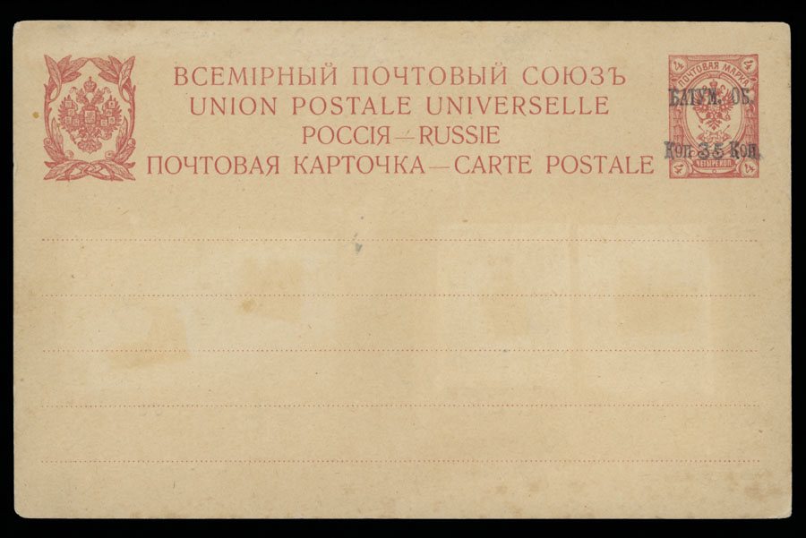 Lot 600 - 5. British Commonwealth Batum (British Occupation) -  Raritan Stamps Inc. Auction #93 Worldwide Air Post stamps and postal history, Zeppelin Flight items, philatelic rarities of the World