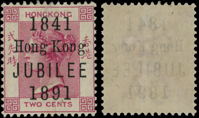 Lot 778 - 8. British Commonwealth (C-Z) Hong Kong -  Raritan Stamps Inc. Auction #93 Worldwide Air Post stamps and postal history, Zeppelin Flight items, philatelic rarities of the World
