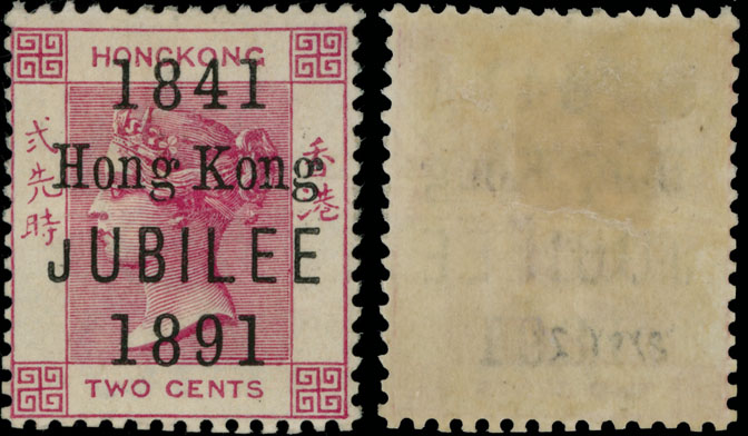 Lot 780 - 8. British Commonwealth (C-Z) Hong Kong -  Raritan Stamps Inc. Auction #93 Worldwide Air Post stamps and postal history, Zeppelin Flight items, philatelic rarities of the World