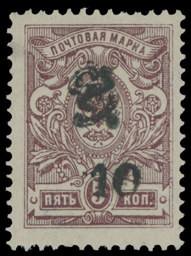 Lot 848 - armenia  -  Raritan Stamps Inc. Auction #93 Worldwide Air Post stamps and postal history, Zeppelin Flight items, philatelic rarities of the World