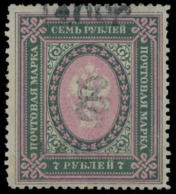 Lot 850 - armenia  -  Raritan Stamps Inc. Auction #93 Worldwide Air Post stamps and postal history, Zeppelin Flight items, philatelic rarities of the World