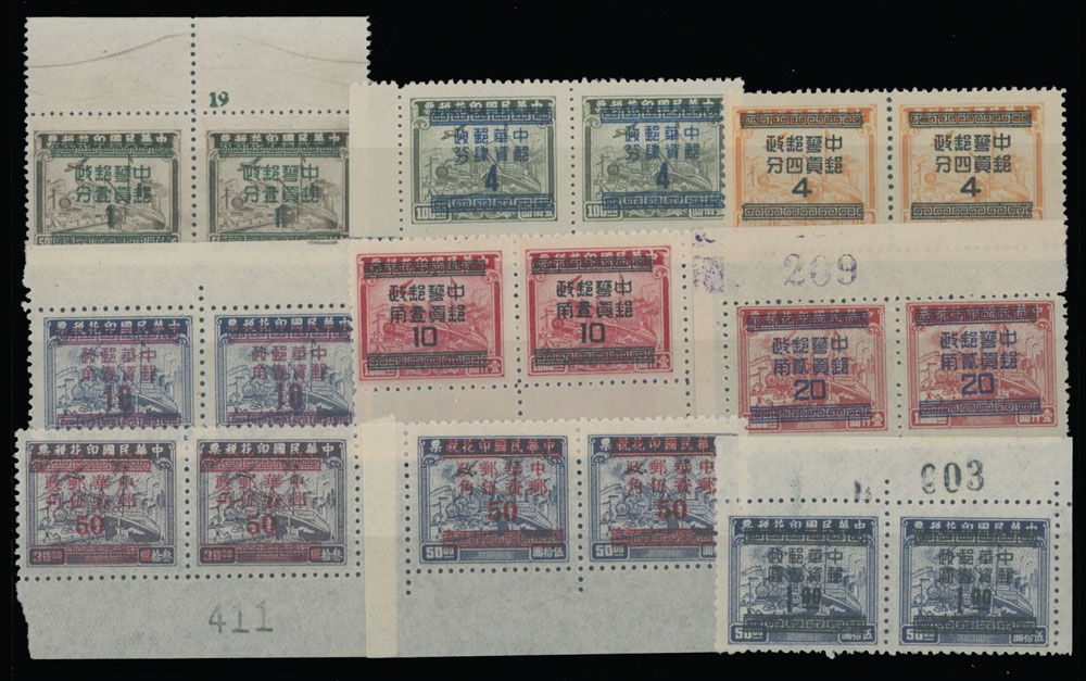 Lot 876 - China - Raritan Stamps Inc. Auction #93 Worldwide Air Post stamps and postal history, Zeppelin Flight items, philatelic rarities of the World Lot 876 - China - Raritan Stamps Inc. Auction #93 Worldwide Air Post stamps and postal history, Zeppelin Flight items, philatelic rarities of the World