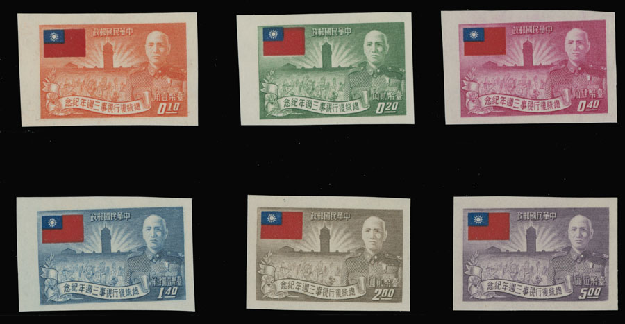 Lot 878 - china - republic  -  Raritan Stamps Inc. Auction #93 Worldwide Air Post stamps and postal history, Zeppelin Flight items, philatelic rarities of the World