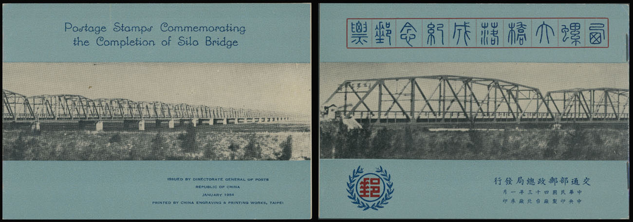 Lot 879 - china - republic  -  Raritan Stamps Inc. Auction #93 Worldwide Air Post stamps and postal history, Zeppelin Flight items, philatelic rarities of the World