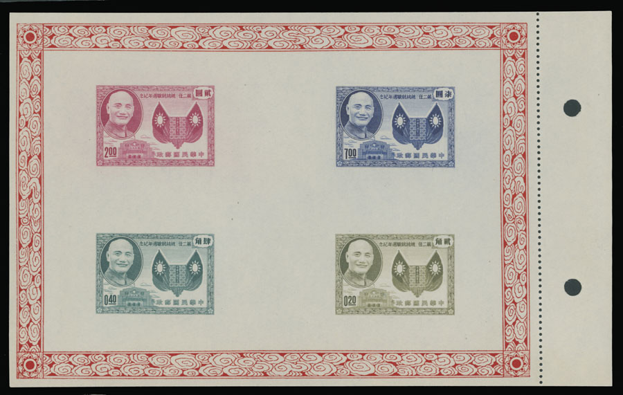 Lot 880 - china - republic  -  Raritan Stamps Inc. Auction #93 Worldwide Air Post stamps and postal history, Zeppelin Flight items, philatelic rarities of the World