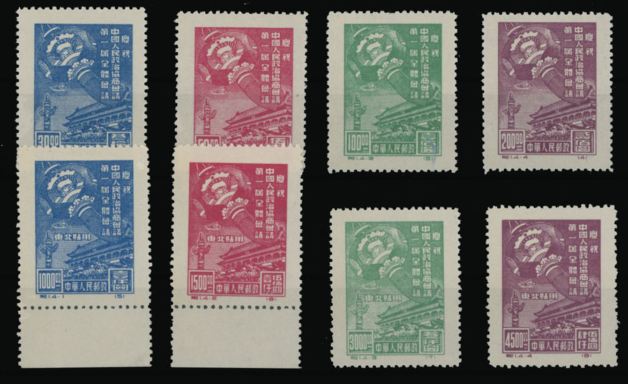 Lot 881 - China, People's Republic - Raritan Stamps Inc. Auction #93 Worldwide Air Post stamps and postal history, Zeppelin Flight items, philatelic rarities of the World Lot 881 - China, People's Republic - Raritan Stamps Inc. Auction #93 Worldwide Air Post stamps and postal history, Zeppelin Flight items, philatelic rarities of the World
