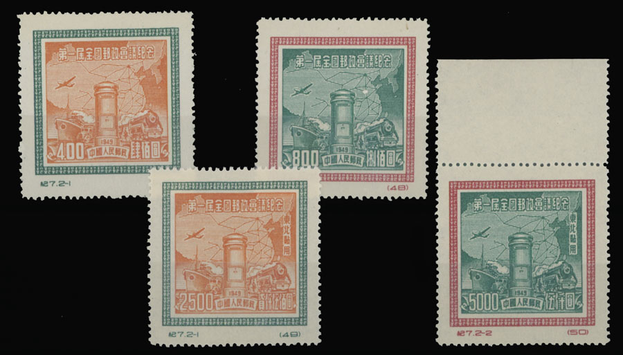 Lot 882 - China, People's Republic - Raritan Stamps Inc. Auction #93 Worldwide Air Post stamps and postal history, Zeppelin Flight items, philatelic rarities of the World Lot 882 - China, People's Republic - Raritan Stamps Inc. Auction #93 Worldwide Air Post stamps and postal history, Zeppelin Flight items, philatelic rarities of the World