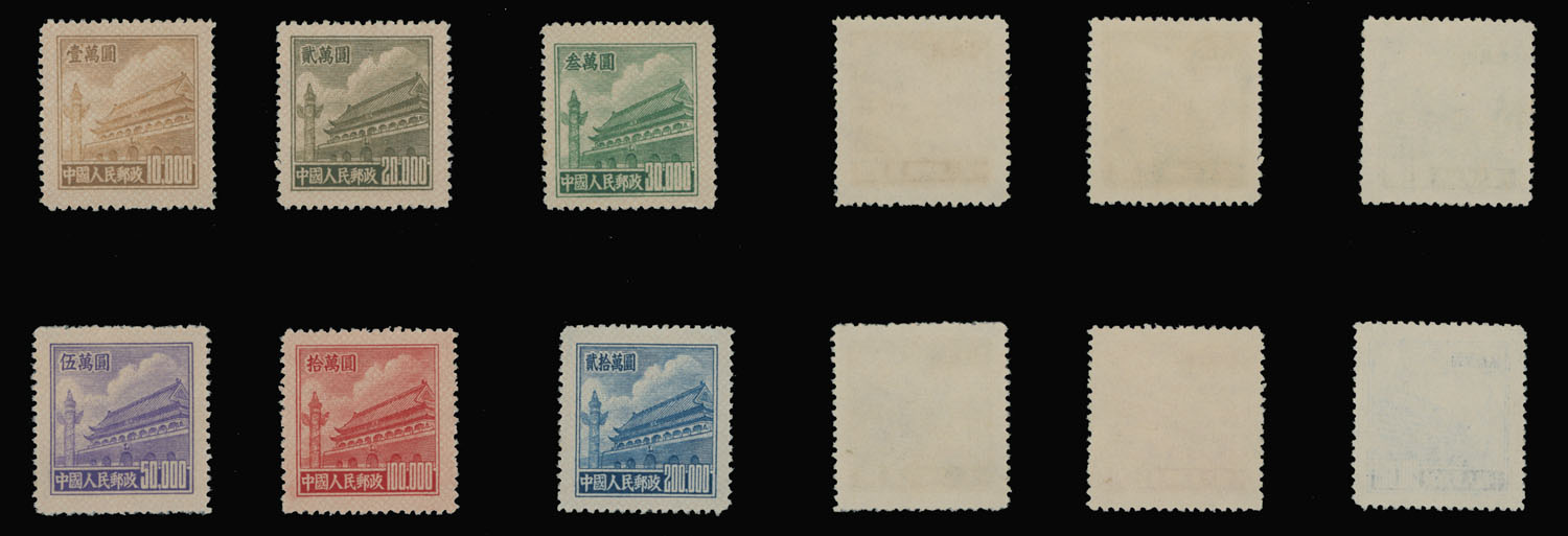 Lot 883 - China, People's Republic - Raritan Stamps Inc. Auction #93 Worldwide Air Post stamps and postal history, Zeppelin Flight items, philatelic rarities of the World Lot 883 - China, People's Republic - Raritan Stamps Inc. Auction #93 Worldwide Air Post stamps and postal history, Zeppelin Flight items, philatelic rarities of the World