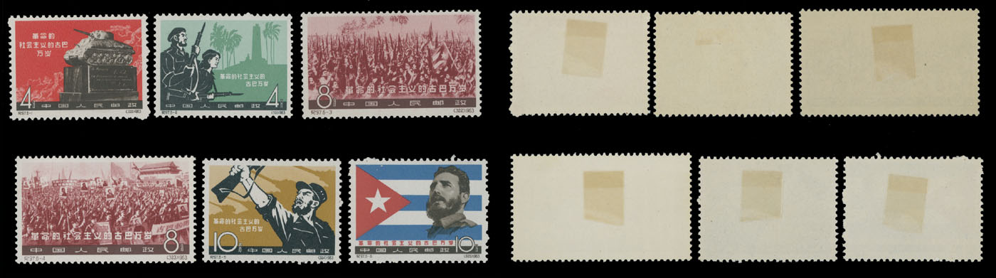 Lot 890 - China, People's Republic - Raritan Stamps Inc. Auction #93 Worldwide Air Post stamps and postal history, Zeppelin Flight items, philatelic rarities of the World Lot 890 - China, People's Republic - Raritan Stamps Inc. Auction #93 Worldwide Air Post stamps and postal history, Zeppelin Flight items, philatelic rarities of the World