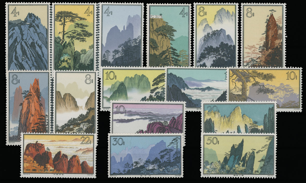 Lot 891 - China, People's Republic - Raritan Stamps Inc. Auction #93 Worldwide Air Post stamps and postal history, Zeppelin Flight items, philatelic rarities of the World Lot 891 - China, People's Republic - Raritan Stamps Inc. Auction #93 Worldwide Air Post stamps and postal history, Zeppelin Flight items, philatelic rarities of the World