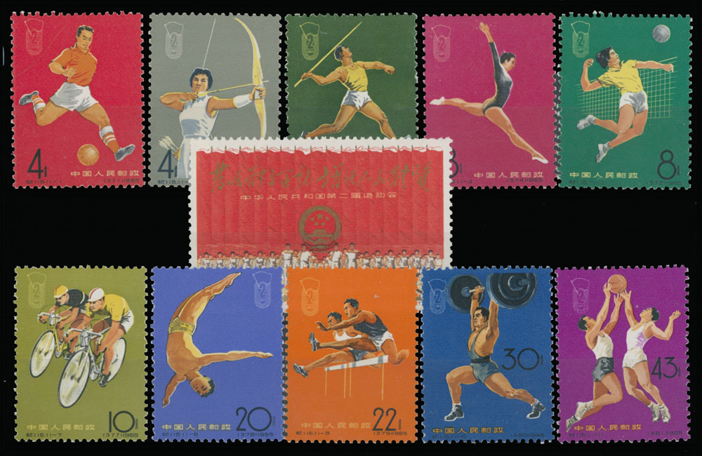 Lot 892 - China, People's Republic - Raritan Stamps Inc. Auction #93 Worldwide Air Post stamps and postal history, Zeppelin Flight items, philatelic rarities of the World Lot 892 - China, People's Republic - Raritan Stamps Inc. Auction #93 Worldwide Air Post stamps and postal history, Zeppelin Flight items, philatelic rarities of the World