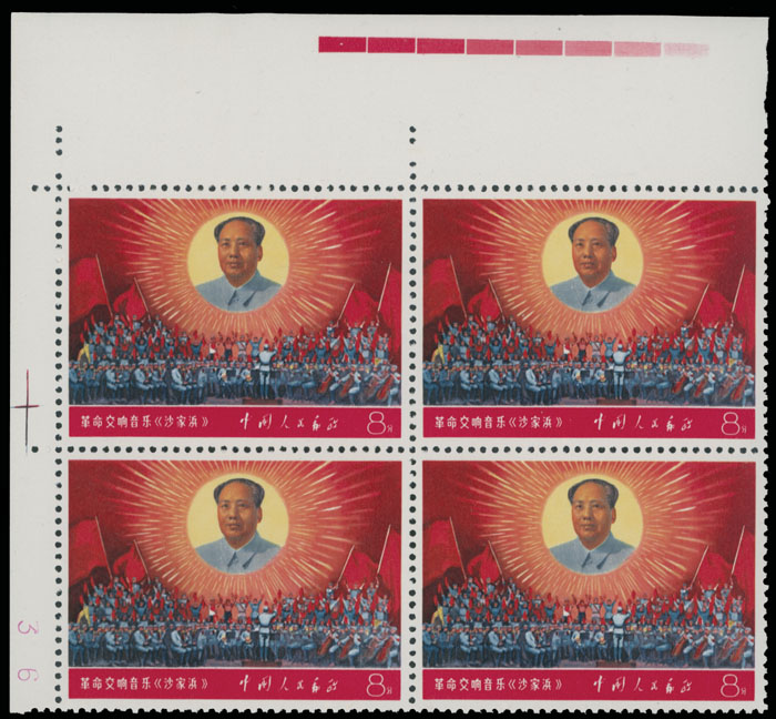 Lot 894 - China, People's Republic - Raritan Stamps Inc. Auction #93 Worldwide Air Post stamps and postal history, Zeppelin Flight items, philatelic rarities of the World Lot 894 - China, People's Republic - Raritan Stamps Inc. Auction #93 Worldwide Air Post stamps and postal history, Zeppelin Flight items, philatelic rarities of the World