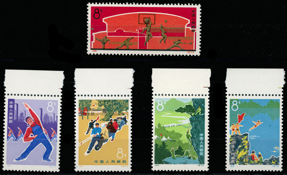 Lot 896 - China, People's Republic - Raritan Stamps Inc. Auction #93 Worldwide Air Post stamps and postal history, Zeppelin Flight items, philatelic rarities of the World Lot 896 - China, People's Republic - Raritan Stamps Inc. Auction #93 Worldwide Air Post stamps and postal history, Zeppelin Flight items, philatelic rarities of the World