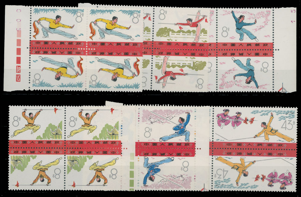 Lot 898 - China, People's Republic - Raritan Stamps Inc. Auction #93 Worldwide Air Post stamps and postal history, Zeppelin Flight items, philatelic rarities of the World Lot 898 - China, People's Republic - Raritan Stamps Inc. Auction #93 Worldwide Air Post stamps and postal history, Zeppelin Flight items, philatelic rarities of the World