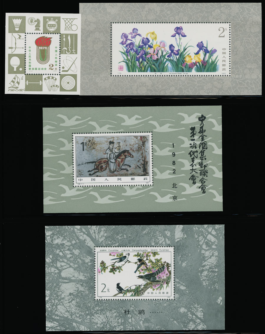 Lot 901 - China, People's Republic - Raritan Stamps Inc. Auction #93 Worldwide Air Post stamps and postal history, Zeppelin Flight items, philatelic rarities of the World Lot 901 - China, People's Republic - Raritan Stamps Inc. Auction #93 Worldwide Air Post stamps and postal history, Zeppelin Flight items, philatelic rarities of the World