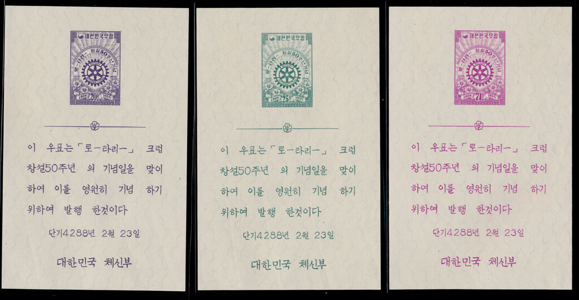 Lot 965 - Korea - Republic  -  Raritan Stamps Inc. Auction #93 Worldwide Air Post stamps and postal history, Zeppelin Flight items, philatelic rarities of the World