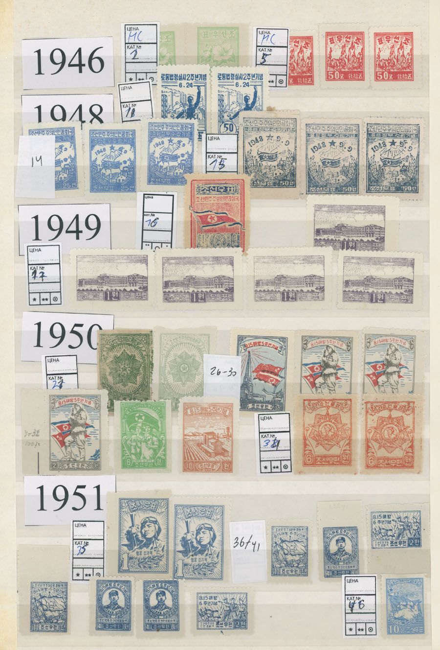 Lot 969 - Korea, North - Raritan Stamps Inc. Auction #93 Worldwide Air Post stamps and postal history, Zeppelin Flight items, philatelic rarities of the World Lot 969 - Korea, North - Raritan Stamps Inc. Auction #93 Worldwide Air Post stamps and postal history, Zeppelin Flight items, philatelic rarities of the World