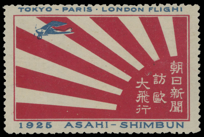 Lot 97 - 1. Worldwide Air Post Stamps and Postal History Japan -  Raritan Stamps Inc. Auction #93 Worldwide Air Post stamps and postal history, Zeppelin Flight items, philatelic rarities of the World