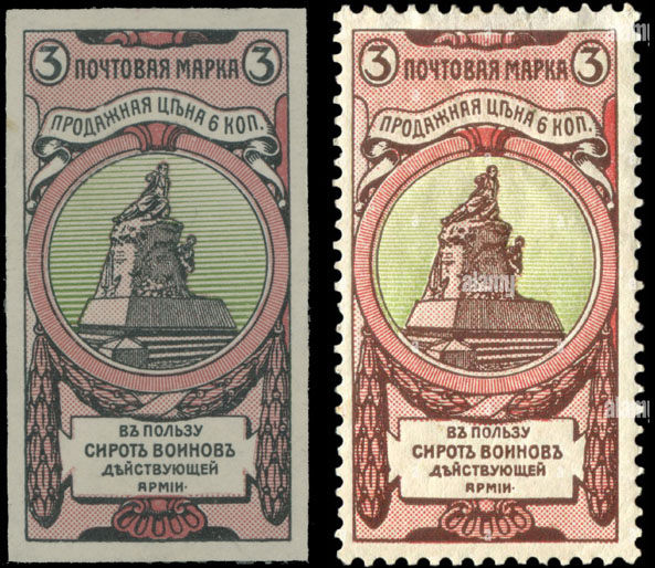 Lot 1016 - russia.  semi-postal issues  -  Raritan Stamps Inc. Auction #95 Worldwide Air Post Stamps and Philatelic Rarities of the World