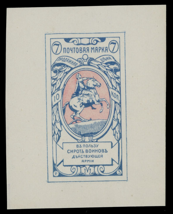 Lot 1017 - russia.  semi-postal issues  -  Raritan Stamps Inc. Auction #95 Worldwide Air Post Stamps and Philatelic Rarities of the World