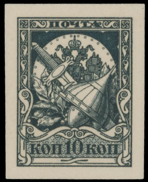 Lot 1018 - russia.  semi-postal issues  -  Raritan Stamps Inc. Auction #95 Worldwide Air Post Stamps and Philatelic Rarities of the World
