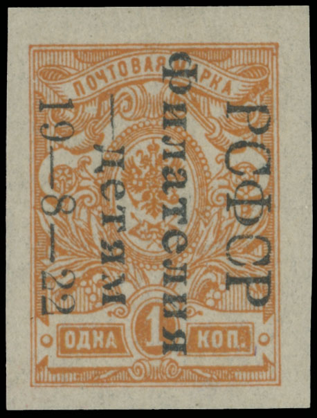 Lot 1022 - russia.  semi-postal issues  -  Raritan Stamps Inc. Auction #95 Worldwide Air Post Stamps and Philatelic Rarities of the World