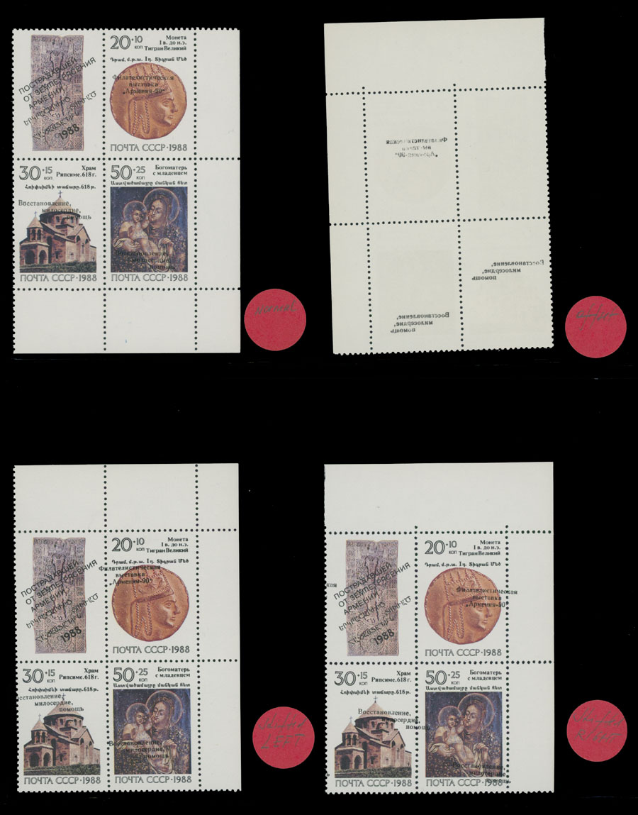 Lot 1029 - russia.  semi-postal issues  -  Raritan Stamps Inc. Auction #95 Worldwide Air Post Stamps and Philatelic Rarities of the World