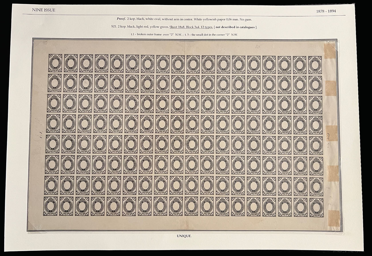 Lot 1044 - russia. wenden  -  Raritan Stamps Inc. Auction #95 Worldwide Air Post Stamps and Philatelic Rarities of the World