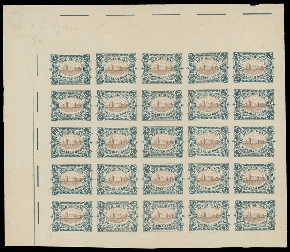 Lot 1046 - russia. wenden  -  Raritan Stamps Inc. Auction #95 Worldwide Air Post Stamps and Philatelic Rarities of the World