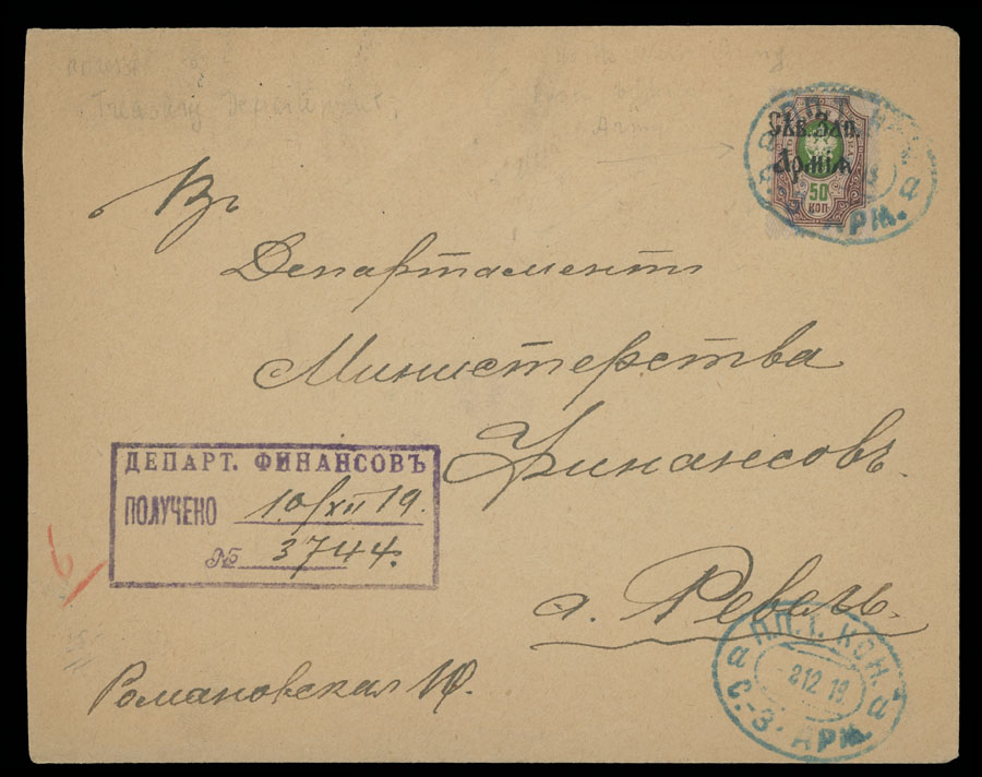 Lot 1049 - russia. north west army issues - Raritan Stamps Inc. Auction #95 Worldwide Air Post Stamps and Philatelic Rarities of the World Lot 1049 - russia. north west army issues - Raritan Stamps Inc. Auction #95 Worldwide Air Post Stamps and Philatelic Rarities of the World