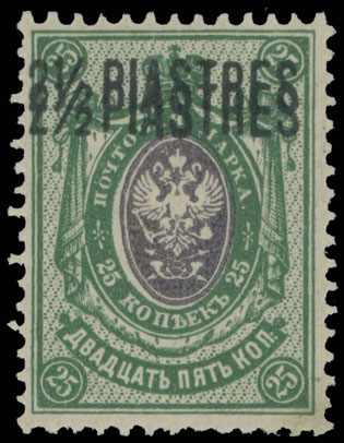 Lot 1052 - Russian Offices in the Turkish Empire - Raritan Stamps Inc. Auction #95 Worldwide Air Post Stamps and Philatelic Rarities of the World Lot 1052 - Russian Offices in the Turkish Empire - Raritan Stamps Inc. Auction #95 Worldwide Air Post Stamps and Philatelic Rarities of the World