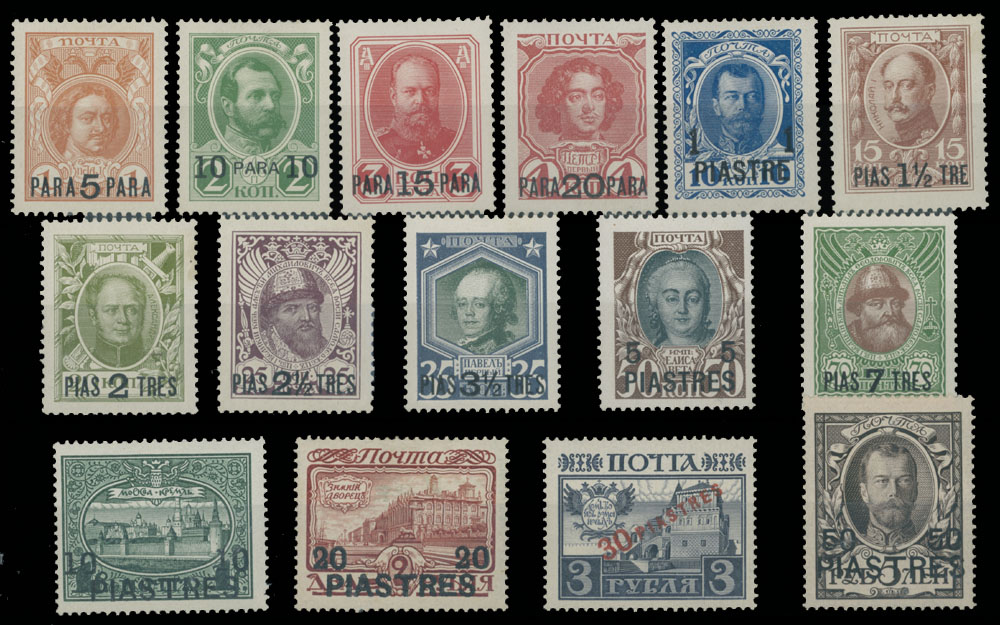 Lot 1053 - Russian Offices in the Turkish Empire - Raritan Stamps Inc. Auction #95 Worldwide Air Post Stamps and Philatelic Rarities of the World Lot 1053 - Russian Offices in the Turkish Empire - Raritan Stamps Inc. Auction #95 Worldwide Air Post Stamps and Philatelic Rarities of the World