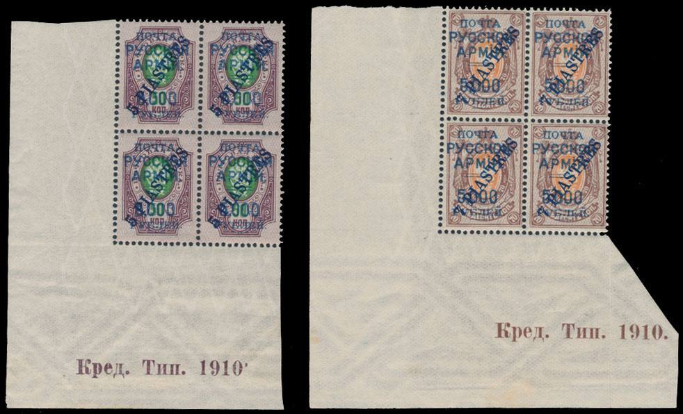 Lot 1058 - Russian Offices in the Turkish Empire Wrangels' Army issues - Raritan Stamps Inc. Auction #95 Worldwide Air Post Stamps and Philatelic Rarities of the World Lot 1058 - Russian Offices in the Turkish Empire Wrangels' Army issues - Raritan Stamps Inc. Auction #95 Worldwide Air Post Stamps and Philatelic Rarities of the World