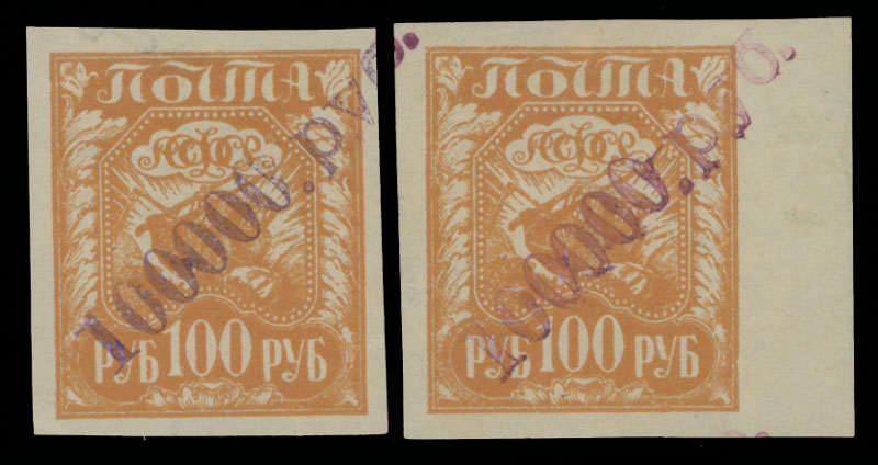 Lot 1061 - russian locals of the civil war period Serafimo-Diveyevskoye -  Raritan Stamps Inc. Auction #95 Worldwide Air Post Stamps and Philatelic Rarities of the World