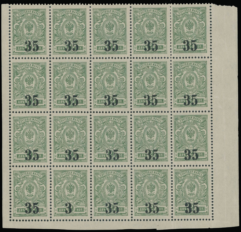 Lot 1062 - russian locals of the civil war period Siberia - Admiral Kolchak issue -  Raritan Stamps Inc. Auction #95 Worldwide Air Post Stamps and Philatelic Rarities of the World