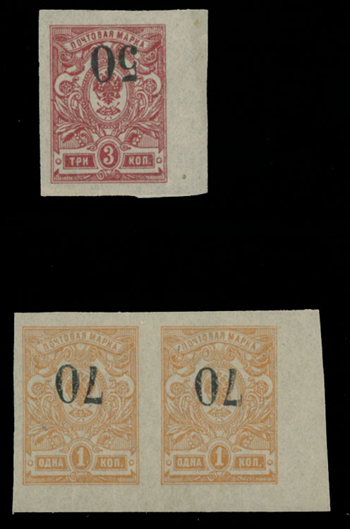 Lot 1063 - russian locals of the civil war period Siberia - Admiral Kolchak issue -  Raritan Stamps Inc. Auction #95 Worldwide Air Post Stamps and Philatelic Rarities of the World
