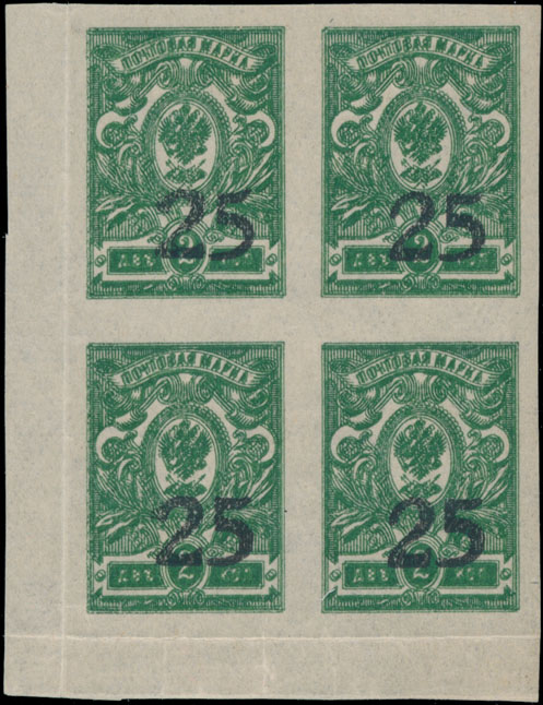 Lot 1064 - russian locals of the civil war period south russia - rostov issue -  Raritan Stamps Inc. Auction #95 Worldwide Air Post Stamps and Philatelic Rarities of the World
