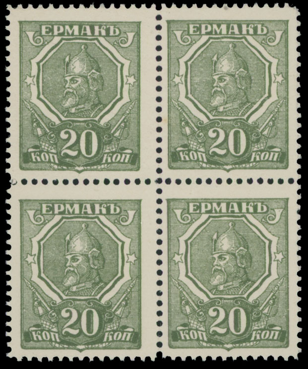 Lot 1065 - russian locals of the civil war period south russia - rostov issue -  Raritan Stamps Inc. Auction #95 Worldwide Air Post Stamps and Philatelic Rarities of the World