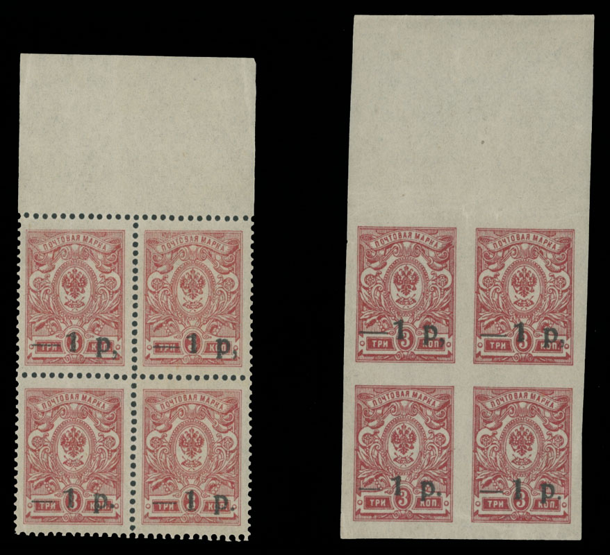 Lot 1066 - russian locals of the civil war period south russia - yekaterinodar issue -  Raritan Stamps Inc. Auction #95 Worldwide Air Post Stamps and Philatelic Rarities of the World