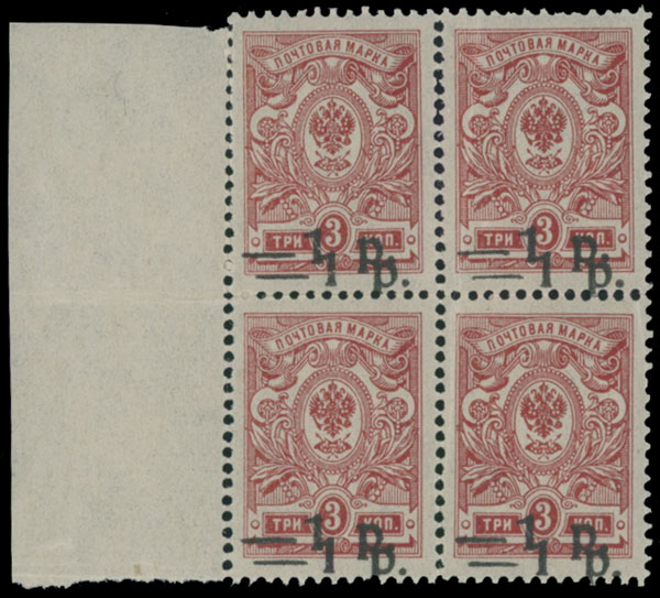 Lot 1067 - russian locals of the civil war period south russia - yekaterinodar issue -  Raritan Stamps Inc. Auction #95 Worldwide Air Post Stamps and Philatelic Rarities of the World