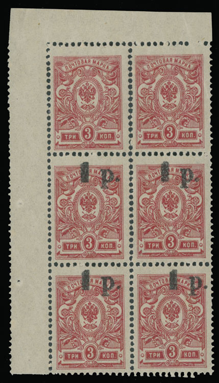 Lot 1068 - russian locals of the civil war period south russia - yekaterinodar issue -  Raritan Stamps Inc. Auction #95 Worldwide Air Post Stamps and Philatelic Rarities of the World