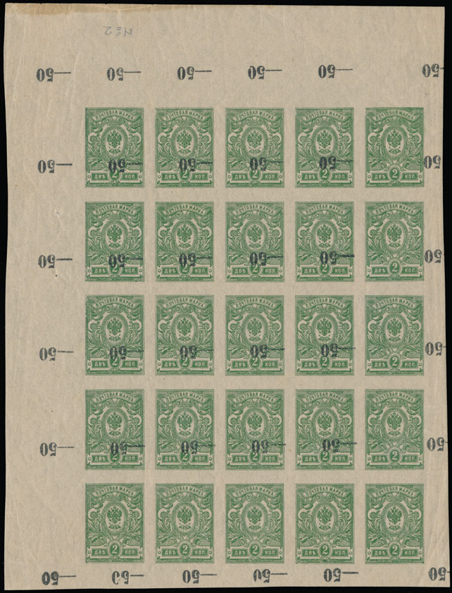 Lot 1069 - russian locals of the civil war period south russia - yekaterinodar issue -  Raritan Stamps Inc. Auction #95 Worldwide Air Post Stamps and Philatelic Rarities of the World